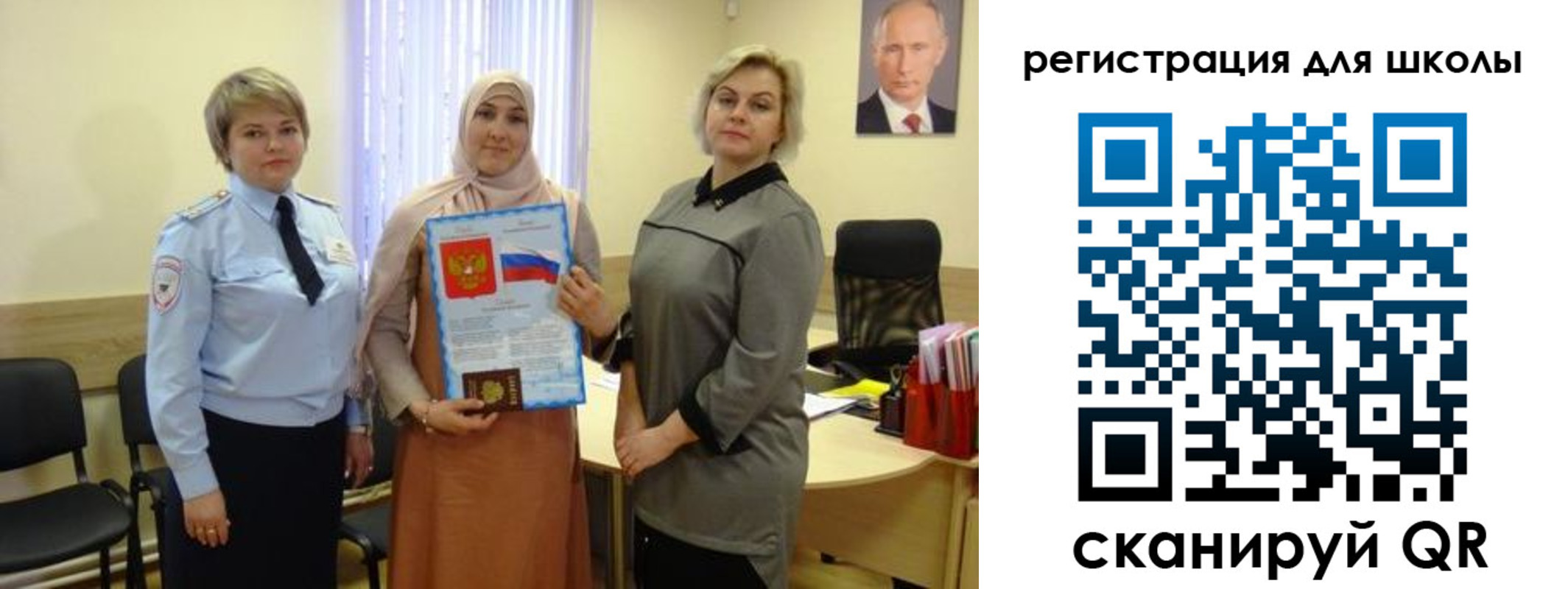 регистрация для дет. сада в Алтае