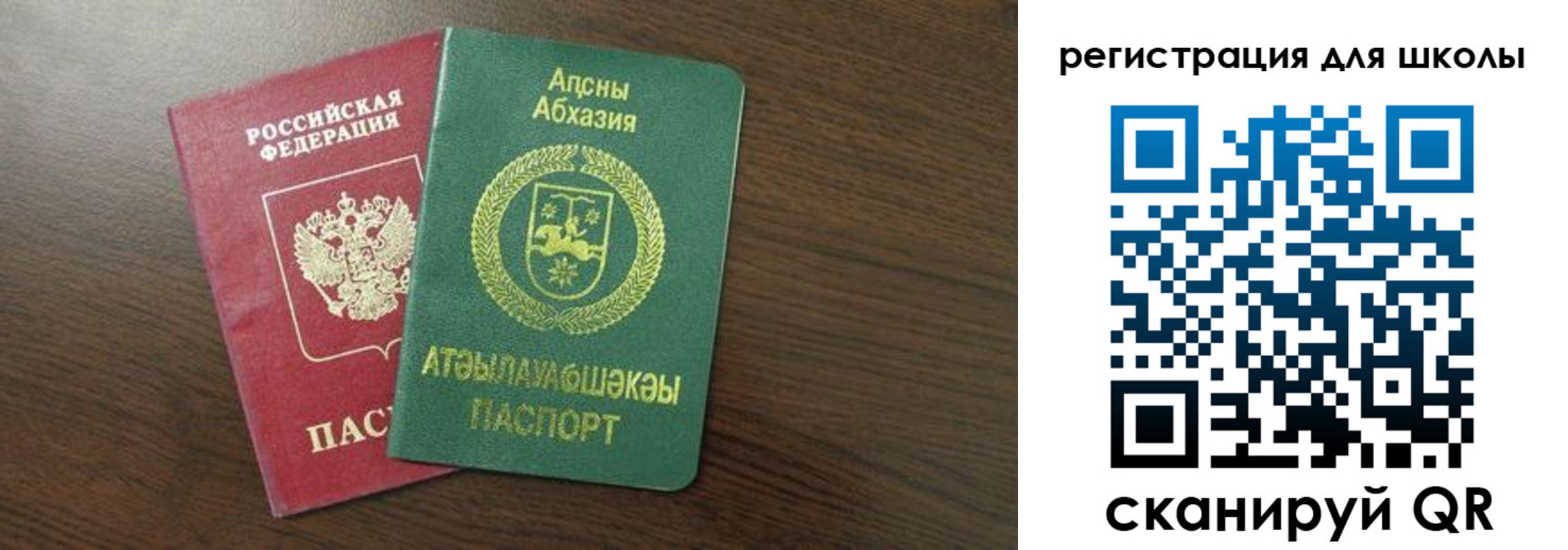временная регистрация надежно в Алтае