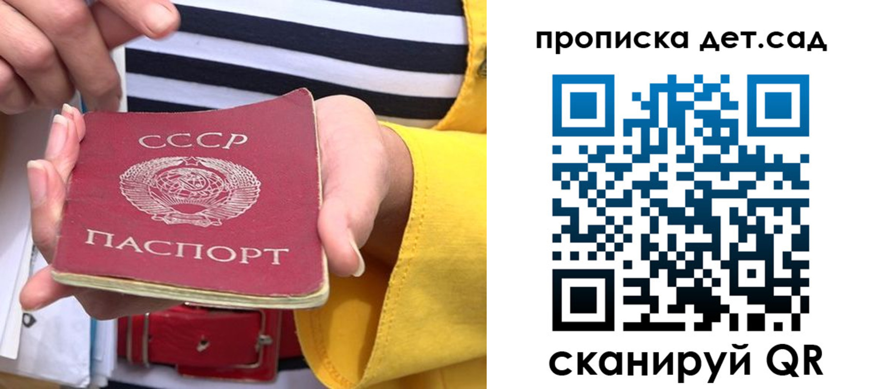 миграционный учет в Алтае